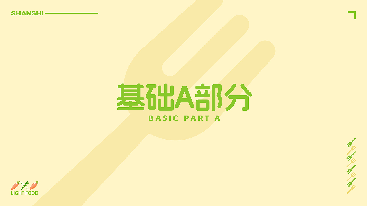 善食vi识别系统（图ZMzQ4MjM1MjAw） - Logo - 站酷设计师我叫蟑螂恶霸原创素材 - 站酷ZCOOL