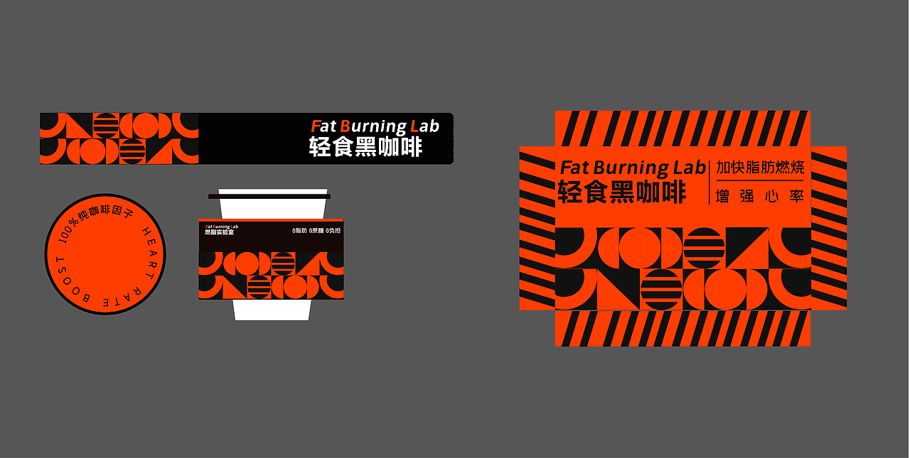 燃脂实验室/品牌画面延展