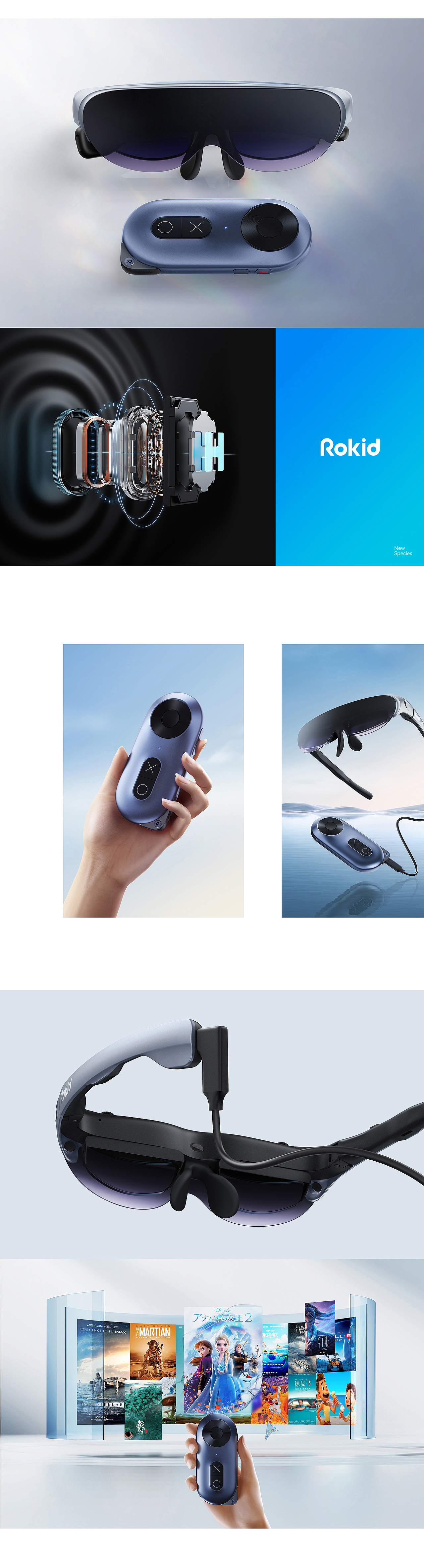 Rokid超级单品策略设计全案