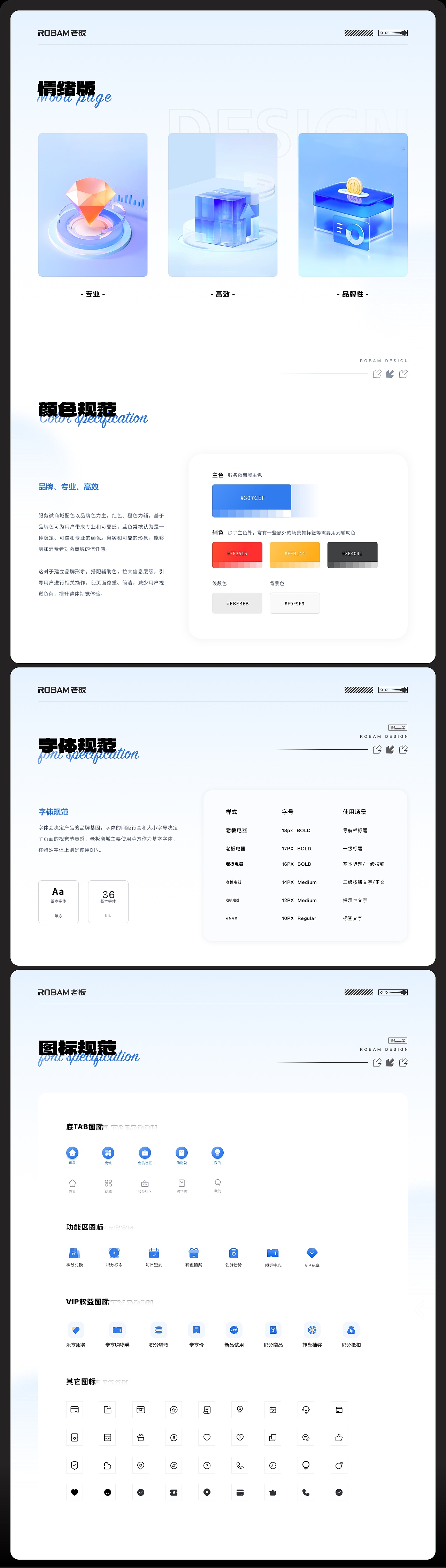 老板电器微商城小程序2.0复盘（图ZMzY2ODk2MTY4） - APP界面 - 站酷设计师A大林子原创素材 - 站酷ZCOOL