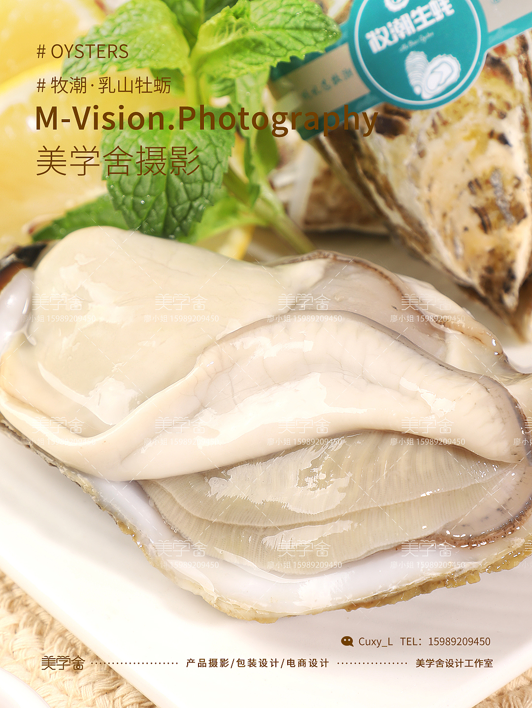 美学舍●乳山牡蛎/生蚝●美食/生鲜产品拍摄●原创-下（图ZMzY3MzIwMDQ0） - 美食摄影 - 站酷设计师美学舍Minnie_L原创素材 - 站酷ZCOOL