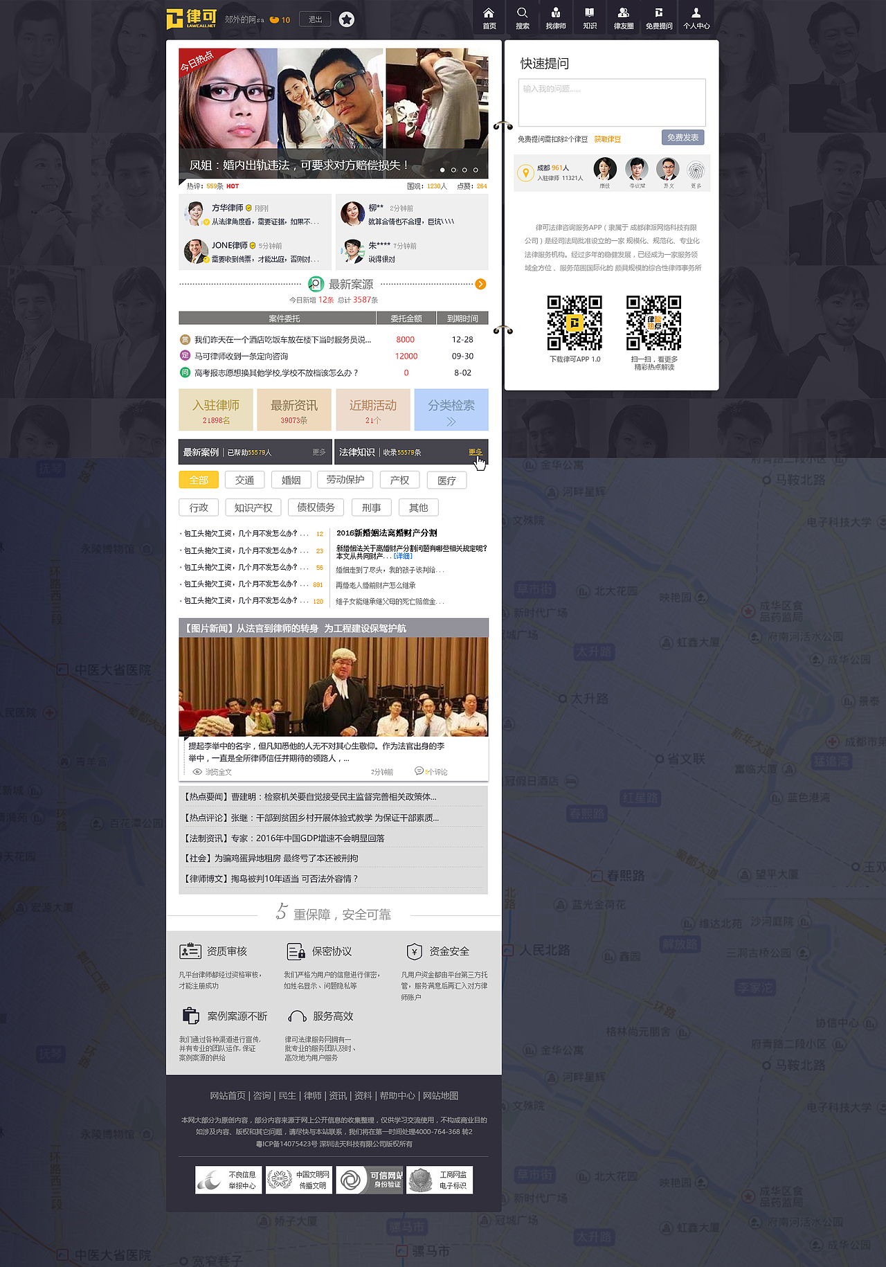 2016年-律可web端首页（图ZMjk2NDY5OTg4） - 其他网页 - 站酷设计师努力的小雪原创素材 - 站酷ZCOOL
