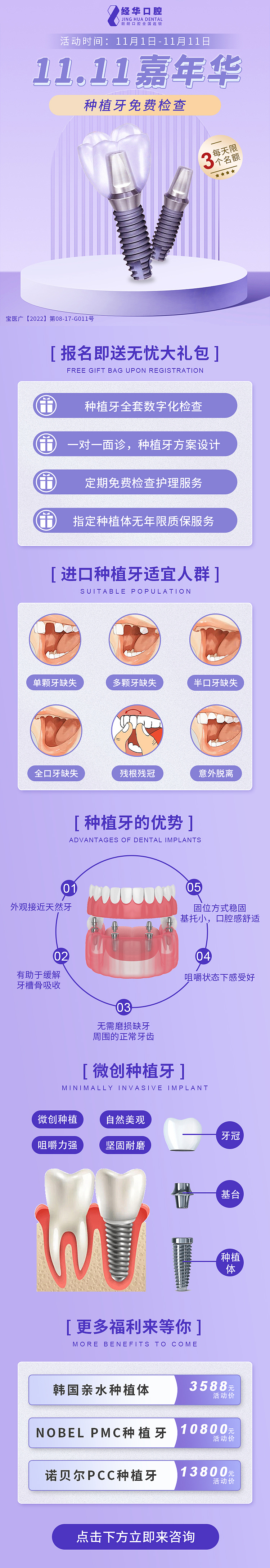 【大众点评】轮播图|入口图|链接图|活动详情
