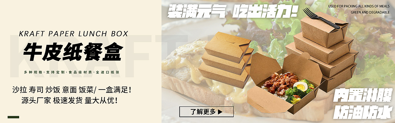 牛皮纸午餐盒海报