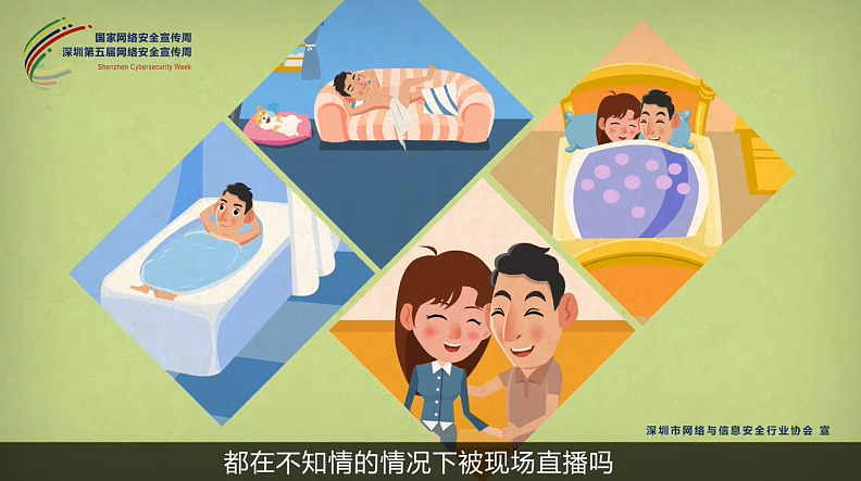 动画公益宣传片《国家网络安全网宣传周》（图ZMzMzNjk2NTA0） - 其他动漫 - 站酷设计师彩色的天空原创素材 - 站酷ZCOOL