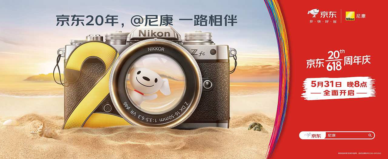 这个20有点东西!京东20年品牌联合大赏!(图ZMzQxMDQxMTg0) - Motion Graphic - 站酷设计师INFINI映纷创意原创素材 - 站酷ZCOOL