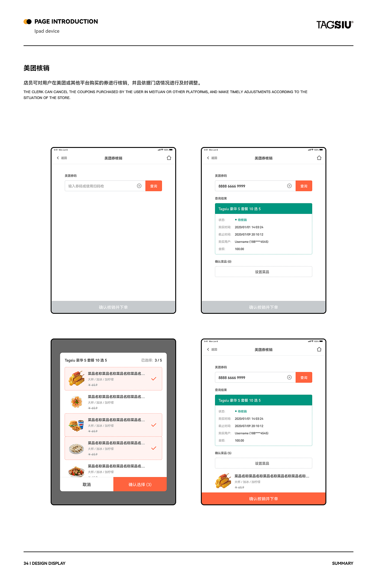 TAGSIU精酿 小程序&ipad 项目总结（图ZMzU1MzUyMTQ0） - APP界面 - 站酷设计师光强光强原创素材 - 站酷ZCOOL
