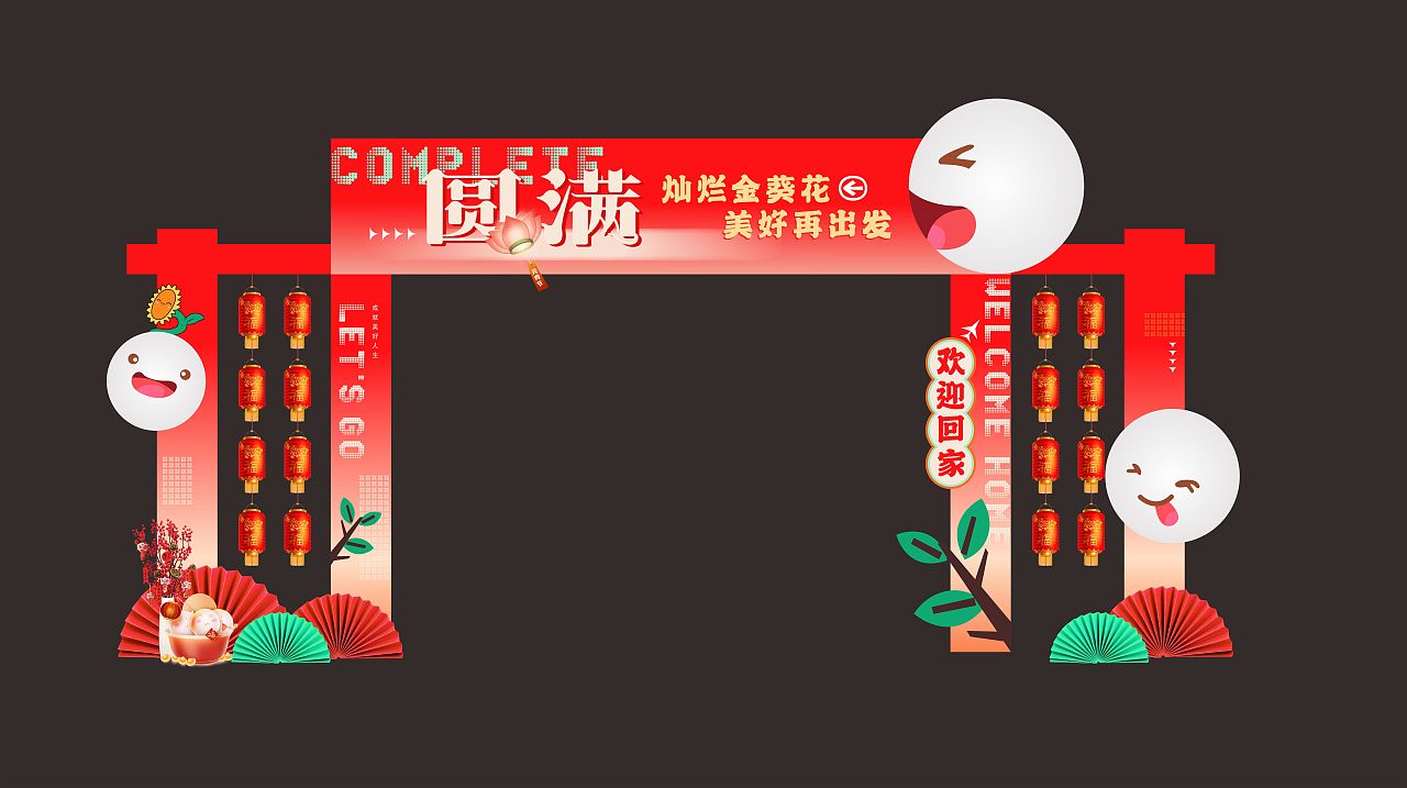 小学校园迎新（图ZMzI5Nzk5NjU2） - 品牌 - 站酷设计师放任思维的野兽原创素材 - 站酷ZCOOL