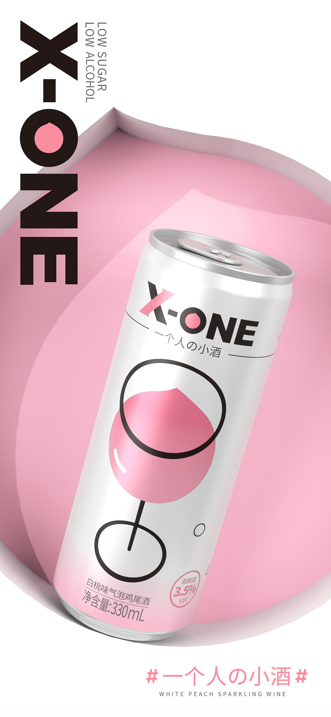 今麦郎 x 热浪 | 一个人の小酒,从这一口开始