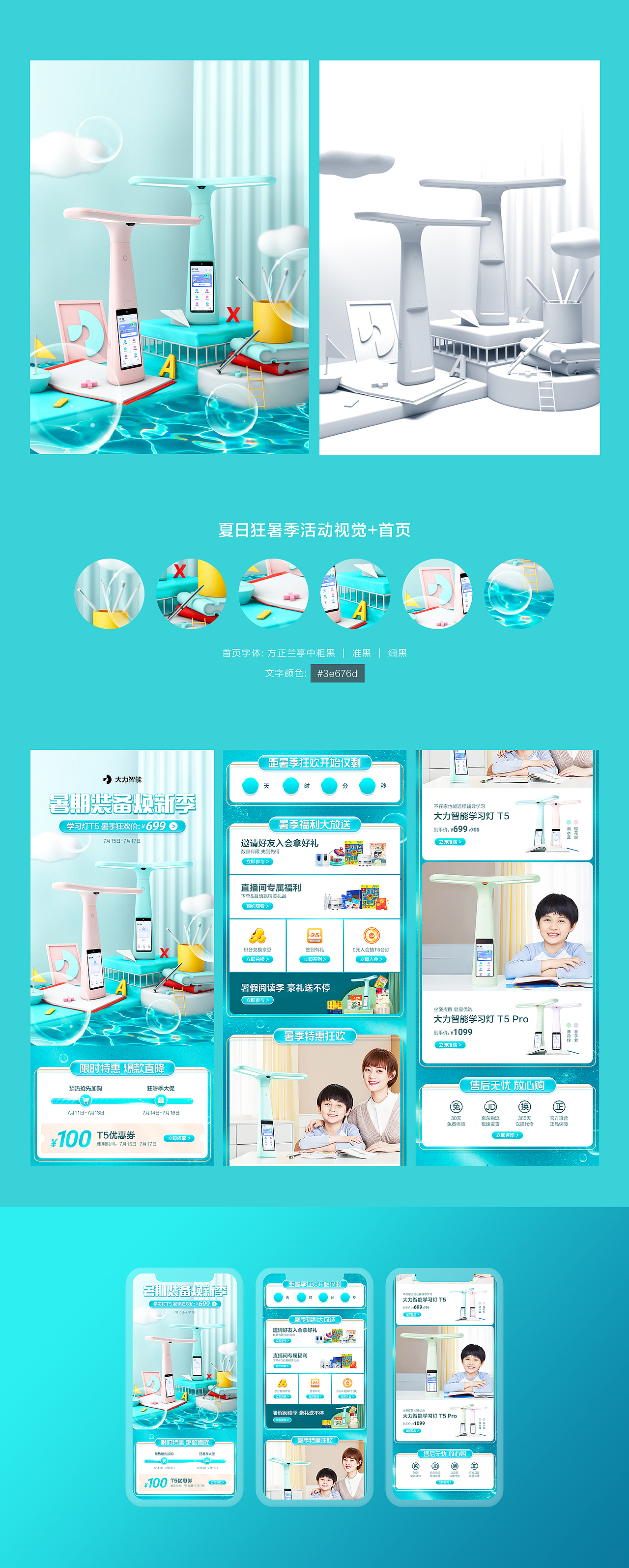 E-commerce Visual Design - For Dali Lamp（图ZMzEyNjU3MzUy） - 电商 - 站酷设计师汪二狗子原创素材 - 站酷ZCOOL