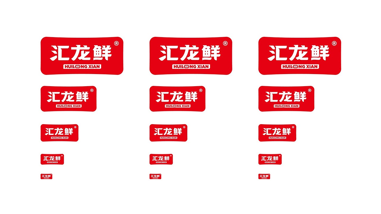 汇龙鲜 品牌包装整体升级（图ZMzAwOTEyNTE2） - 品牌 - 站酷设计师广州维思计设原创素材 - 站酷ZCOOL