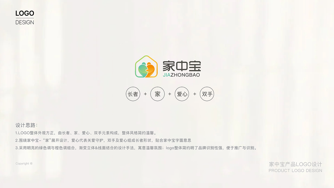 养老行业-logo设计（图ZMzcwODU5NDIw） - Logo - 站酷设计师浪味仙贝Baylor原创素材 - 站酷ZCOOL