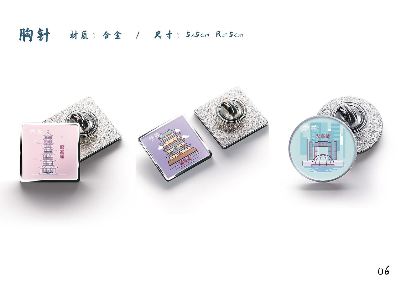 文创产品设计“南昌地标”