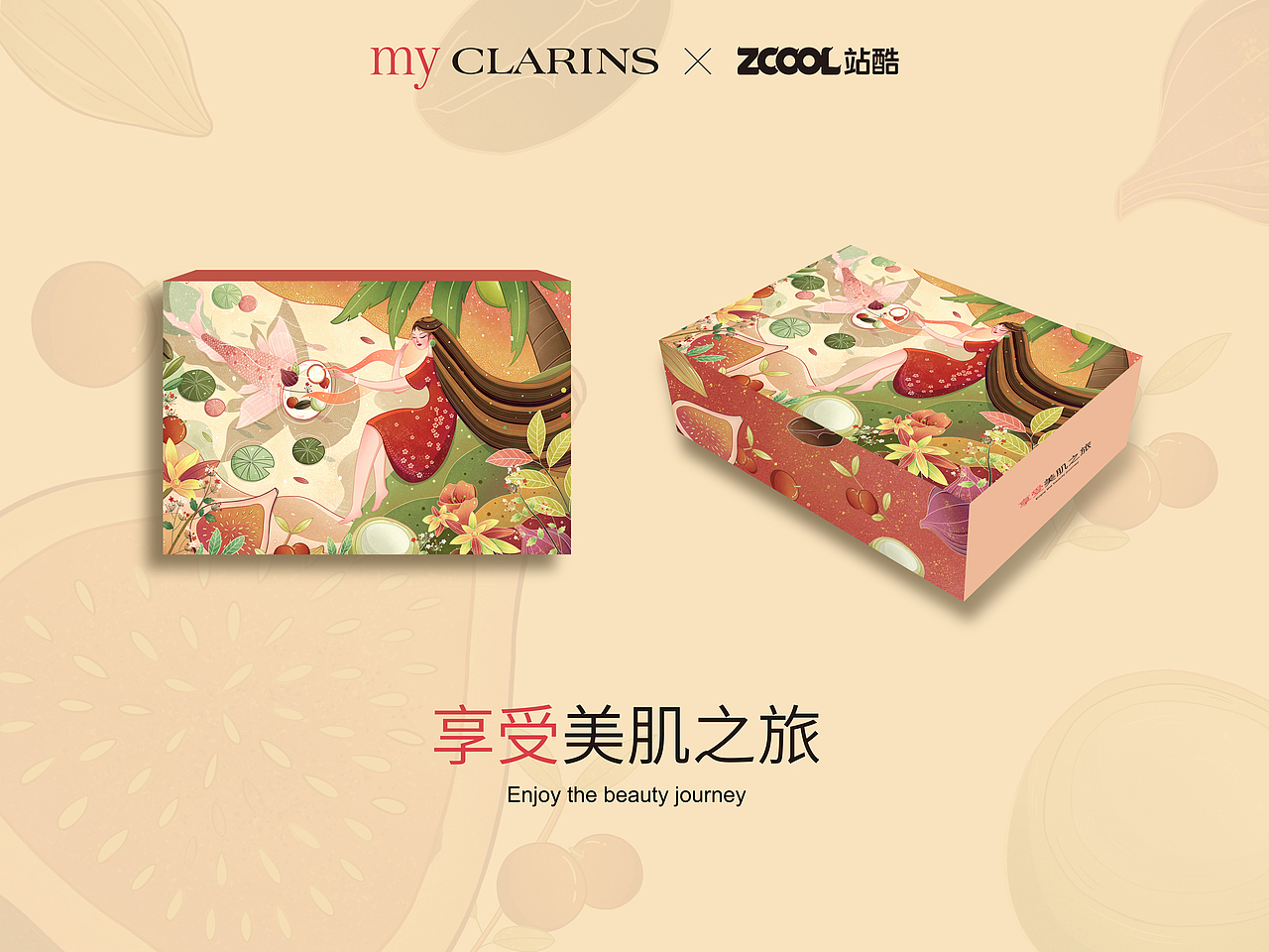 #my CLARINS寻找天然好食肌#享受美肌之旅（图ZMjk4NTM1NjEy） - 海报 - 站酷设计师甜桶是一只三花猫原创素材 - 站酷ZCOOL