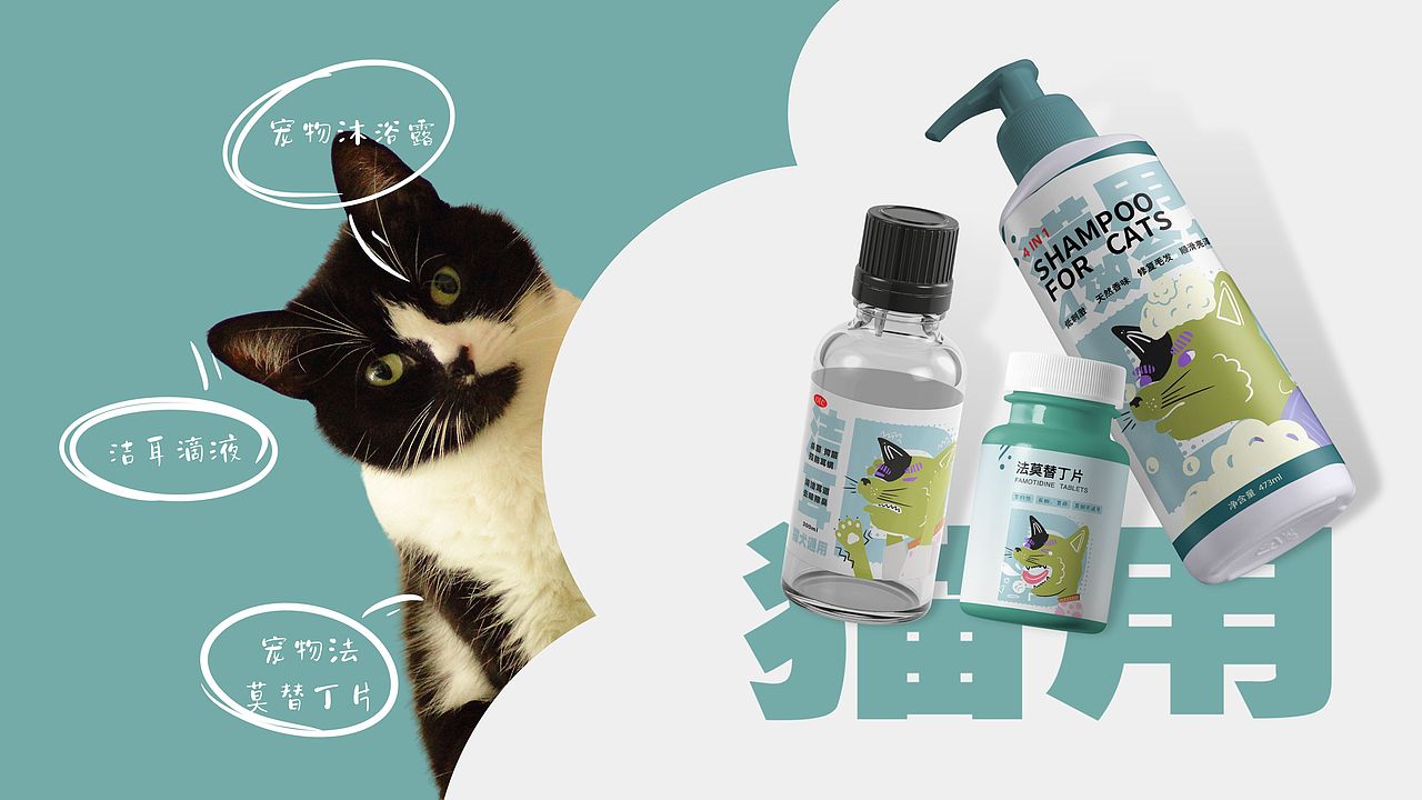 宠物药类产品包装设计