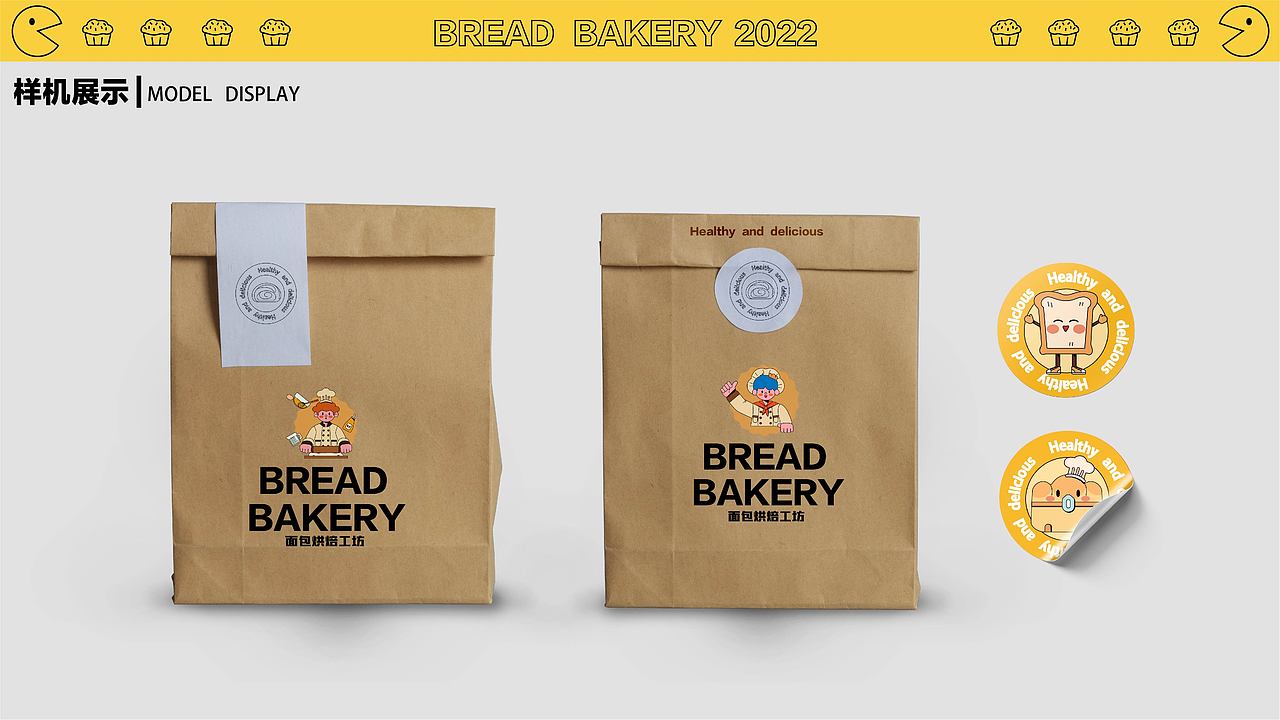 面包烘焙工坊-品牌KV（圖ZMzExMzM2OTQ4） - 品牌 - 站酷設(shè)計師凍感奶昔原創(chuàng)素材 - 站酷ZCOOL