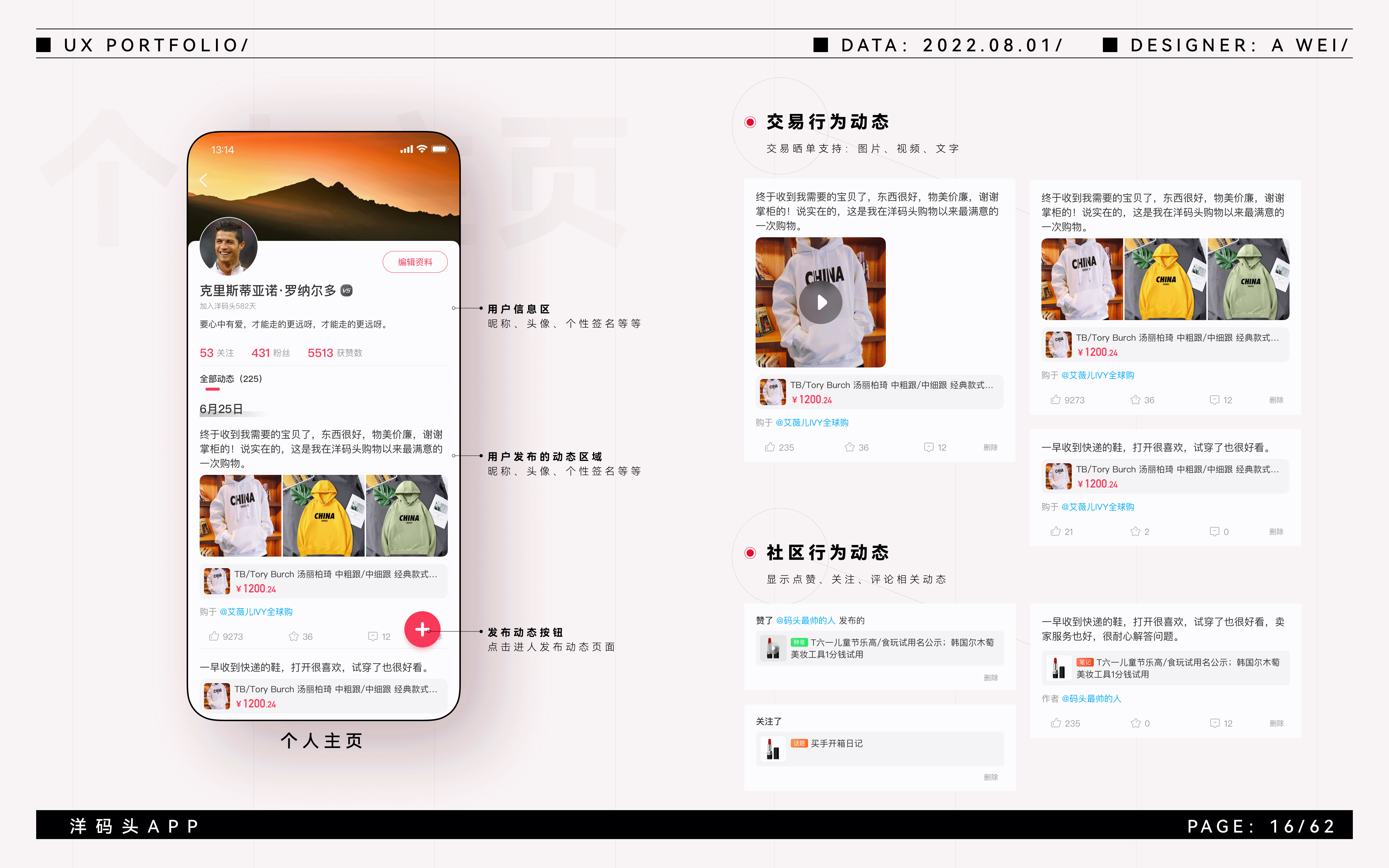 2018-2022项目整理/作品集（图ZMzEyODk1NDA4） - APP界面 - 站酷设计师松山小野人原创素材 - 站酷ZCOOL