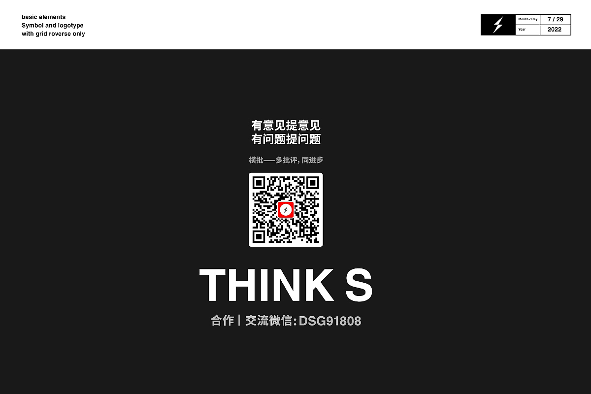 上海标准图形设计部之度量标准—旗帜标志图形设计logo