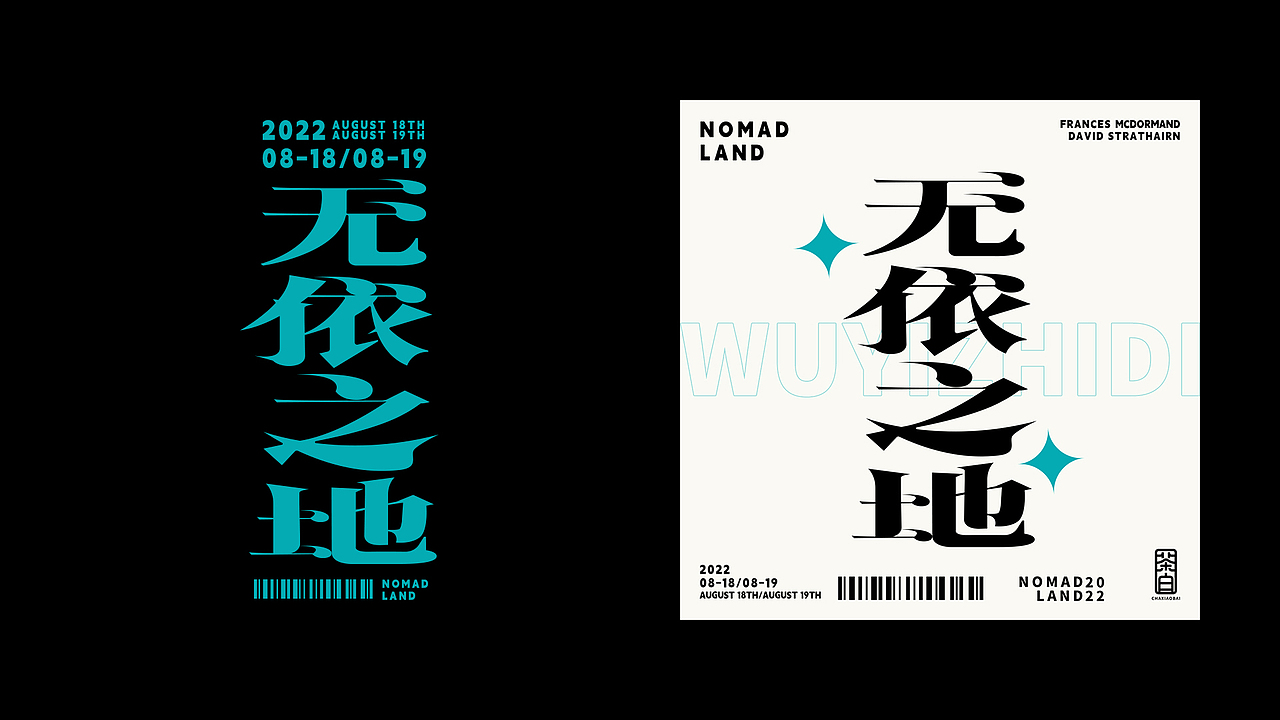 字体设计汇总-03（图ZMzE5ODIzNTA0） - 字体/字形 - 站酷设计师小白Arrie原创素材 - 站酷ZCOOL