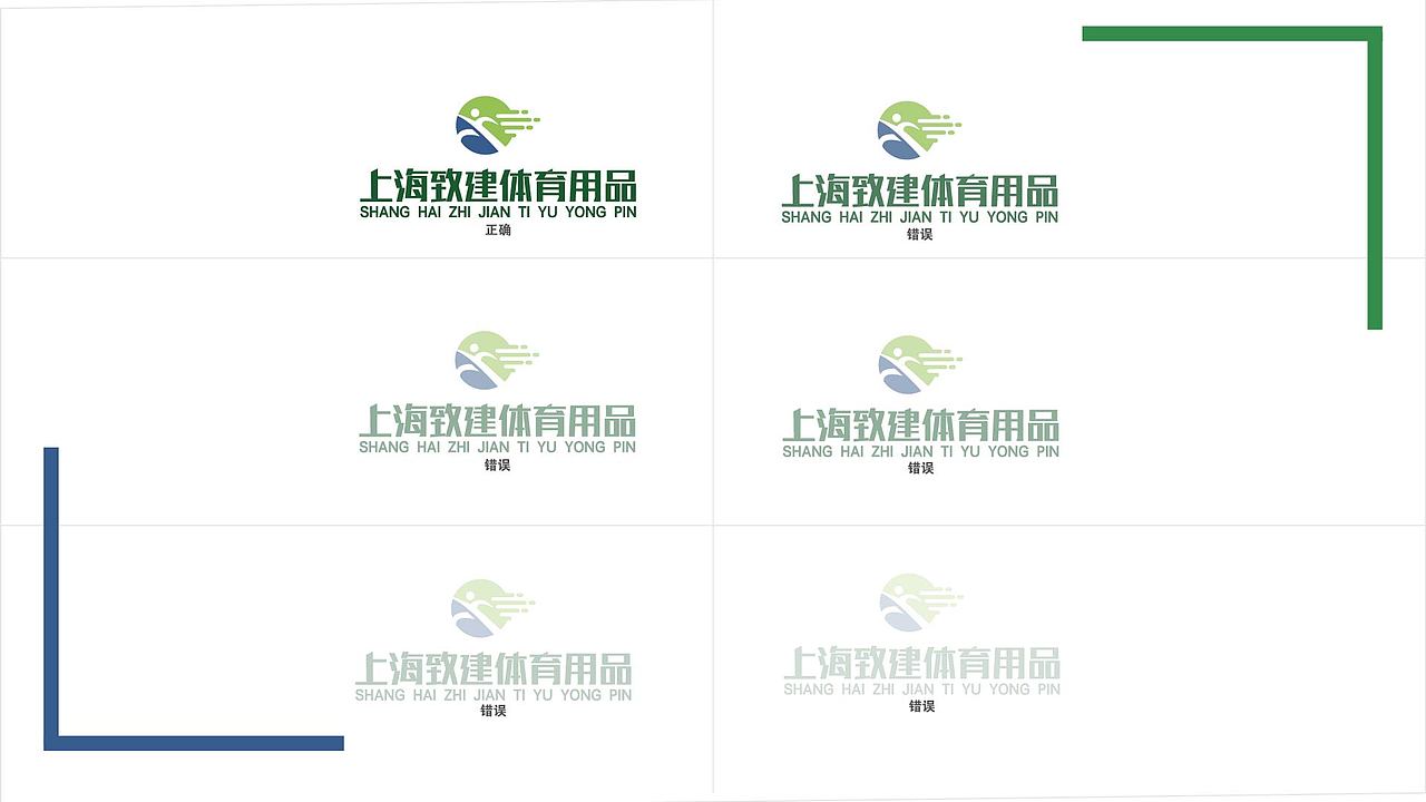 上海致建体育用品（图ZMzA1NDExNzY4） - 品牌 - 站酷设计师DHDFUCV原创素材 - 站酷ZCOOL