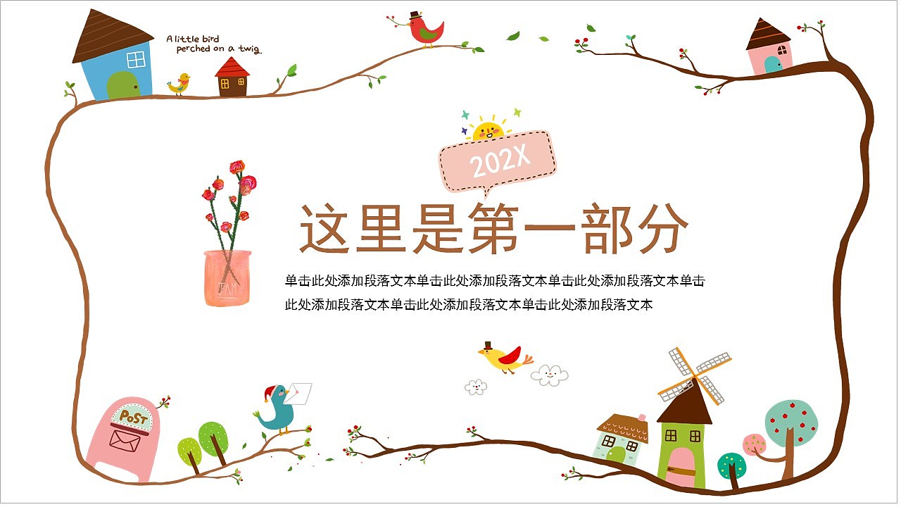 小清新可爱卡通鸟儿乐园幼儿园儿童教育课件PPT模板