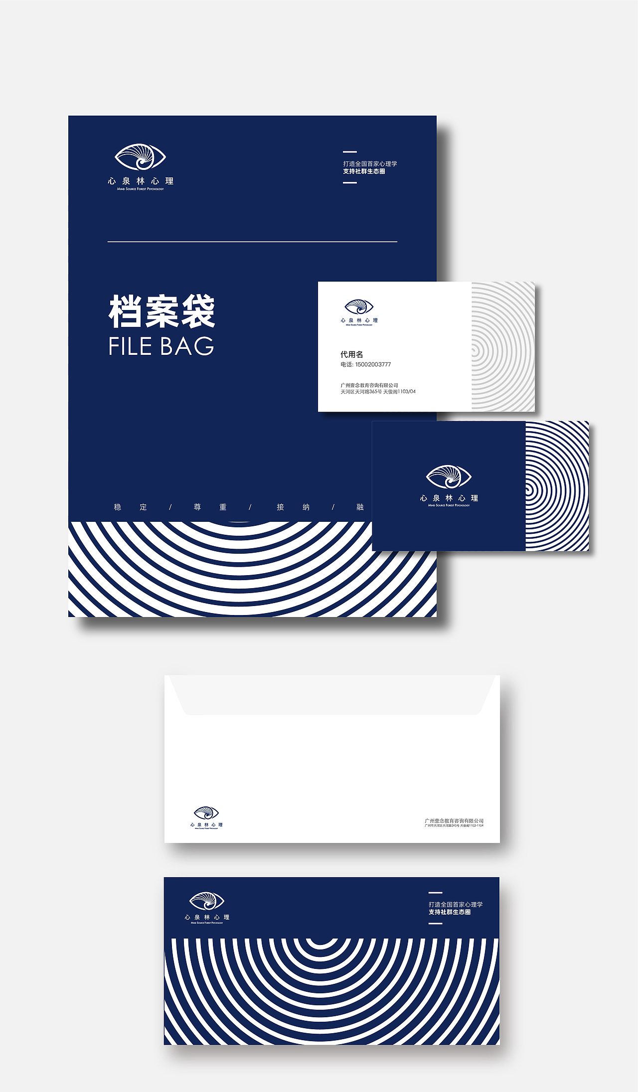 心泉林心理（图ZMzMyODYyMjgw） - 品牌 - 站酷设计师曲振宇原创素材 - 站酷ZCOOL