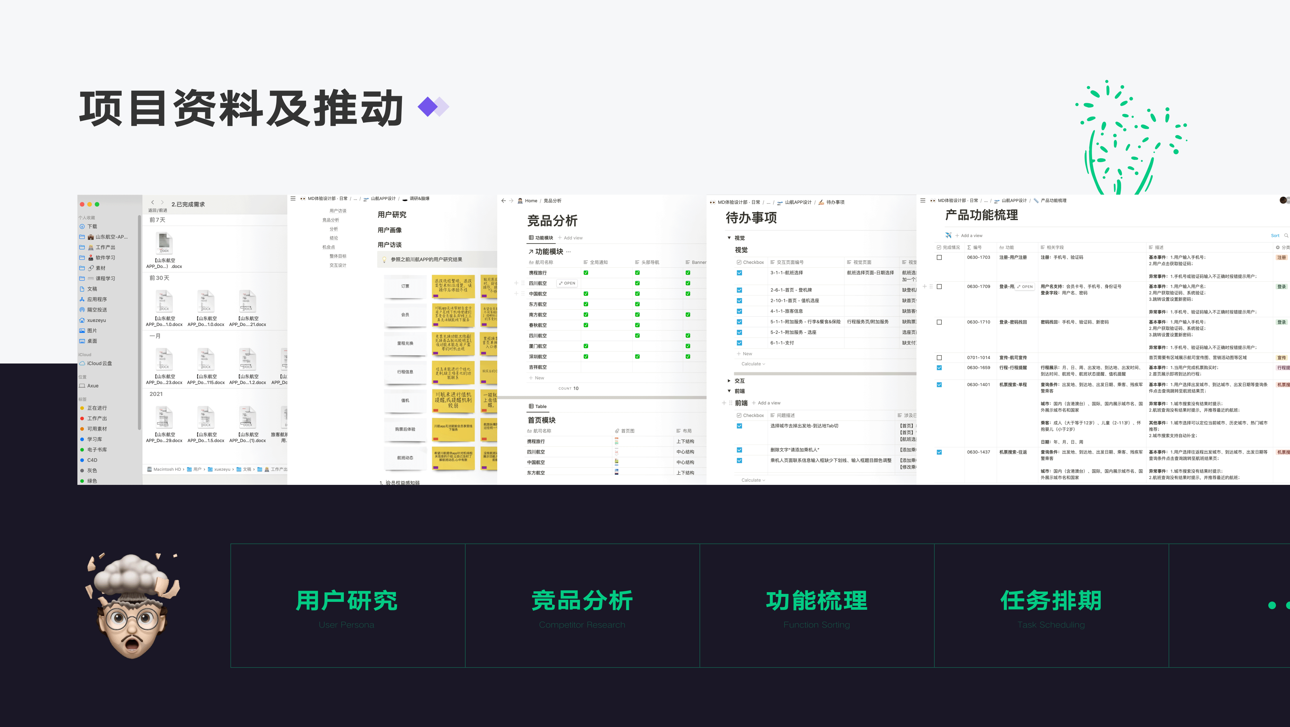 「2021-2022」UI作品集（图ZMzI5MTYwOTMy） - APP界面 - 站酷设计师普糯米修斯原创素材 - 站酷ZCOOL