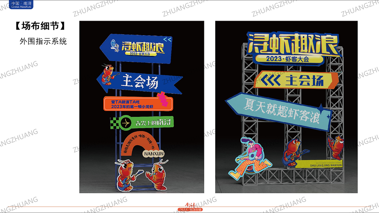 【PPT分享】虾客大会/龙虾/南浔/美食节（图ZMzQzMTUzMzQ4） - PPT/Keynote - 站酷设计师壮壮zr原创素材 - 站酷ZCOOL