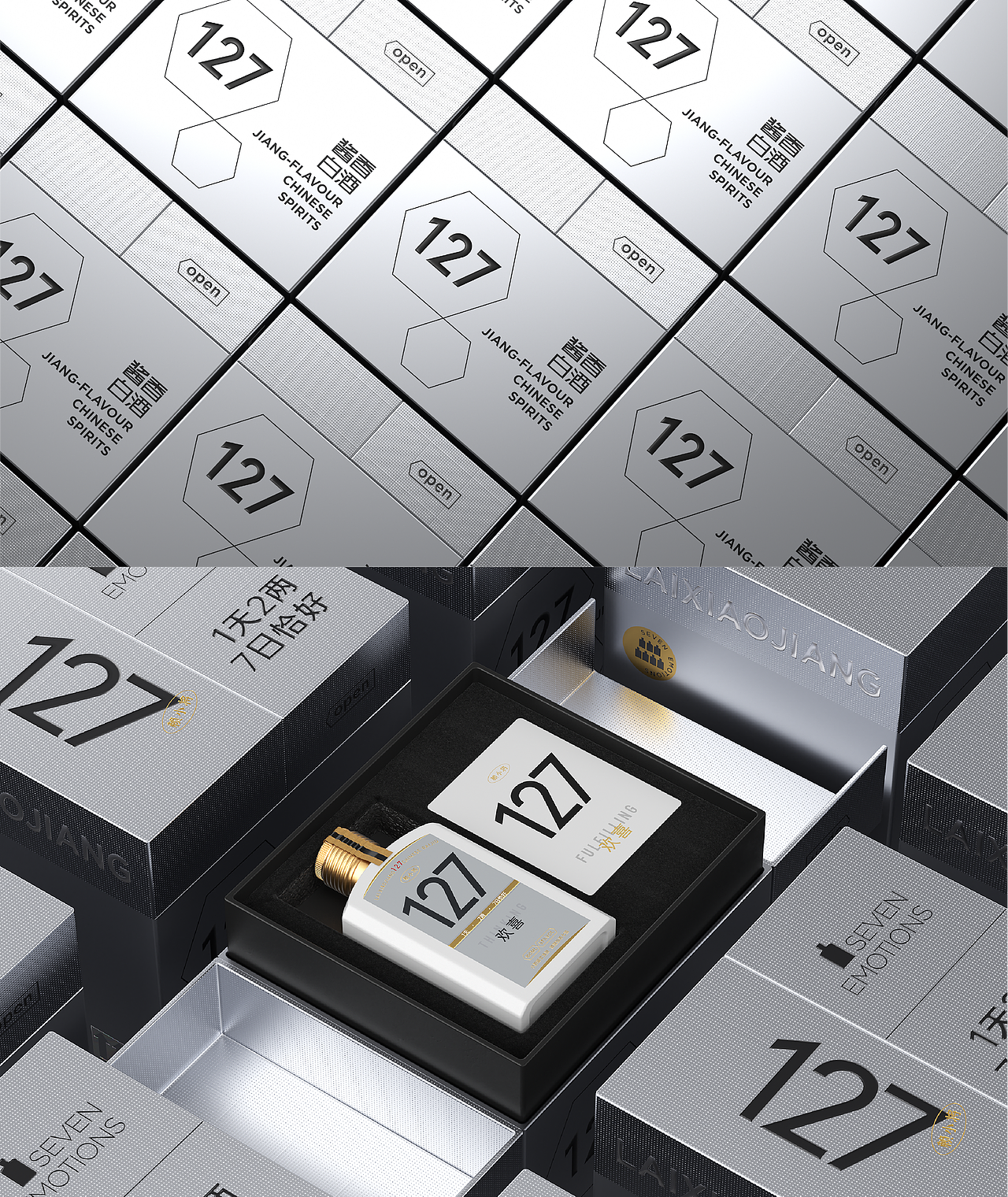 赖小将-127(酱酒包装设计)
