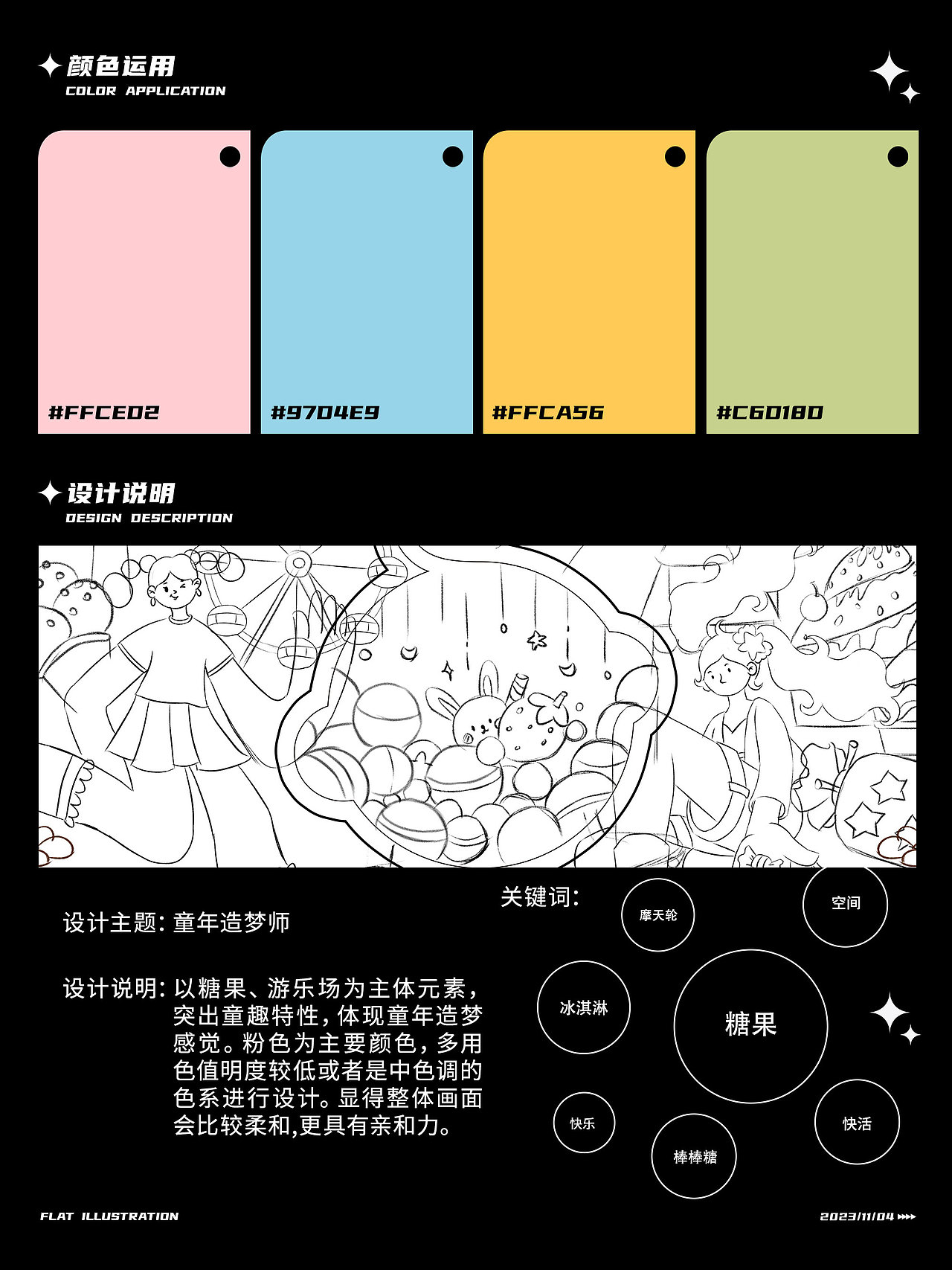 Babycare 童年造梦师（图ZMzU0NTk1NDc2） - 海报 - 站酷设计师海绵战战原创素材 - 站酷ZCOOL