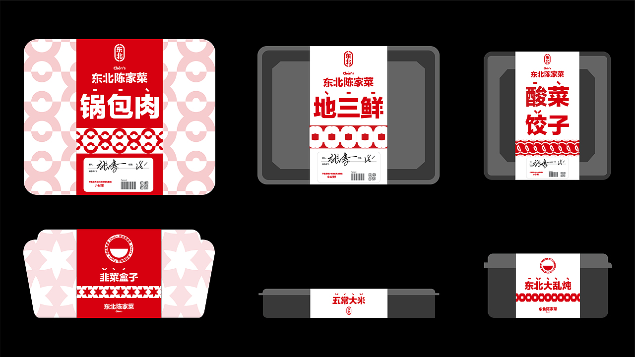 东北陈家菜Chen's Northeast Restaurant（图ZMzEyMTg2NzY4） - 品牌 - 站酷设计师红旗Zoe原创素材 - 站酷ZCOOL