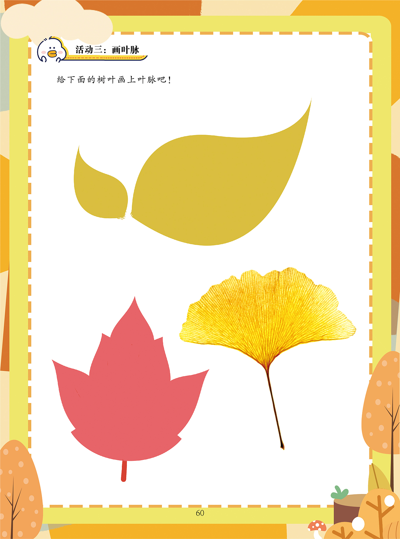 儿童教材设计（图ZMzUyNTEyNjg4） - 宣传物料 - 站酷设计师小乔设计师原创素材 - 站酷ZCOOL