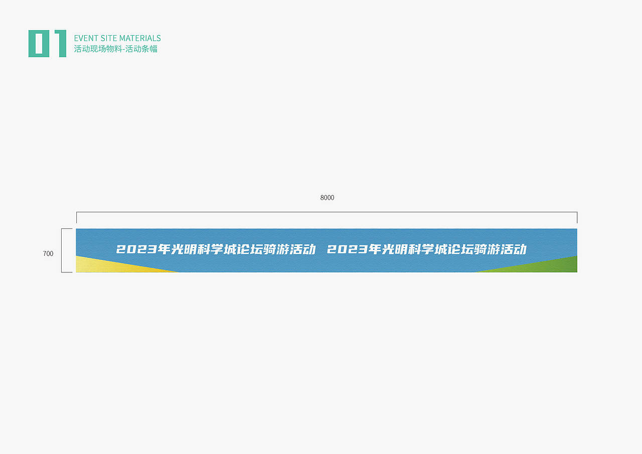 骑游活动 | 主画面及物料设计（图ZMzM5MzM4Mjcy） - Logo - 站酷设计师l01a0原创素材 - 站酷ZCOOL