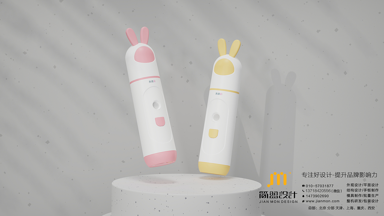 护眼喷雾仪（图ZMzI1OTk3MzEy） - 人机交互 - 站酷设计师北京简盟产品设计原创素材 - 站酷ZCOOL