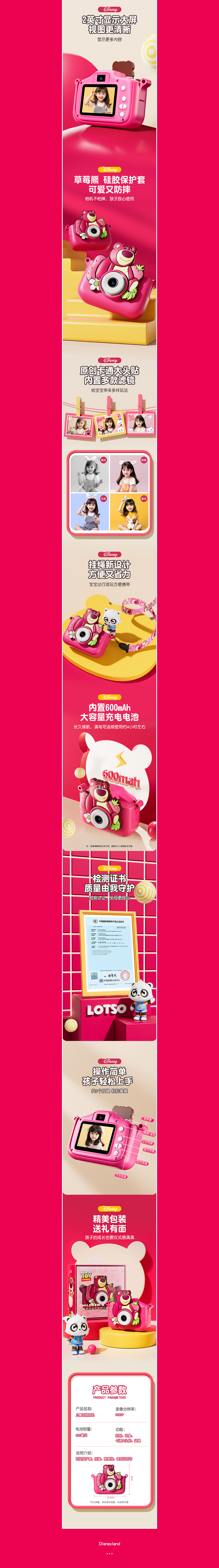 C4D详情页丨草莓熊丨儿童相机