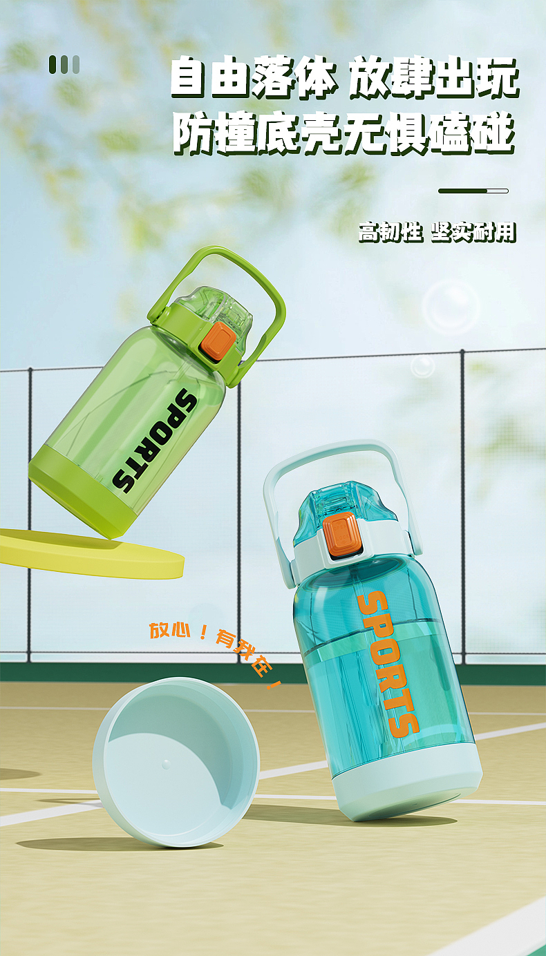 运动水壶渲染（图ZMzY3MTAwMzI0） - 运营设计 - 站酷设计师长牙凿兽原创素材 - 站酷ZCOOL