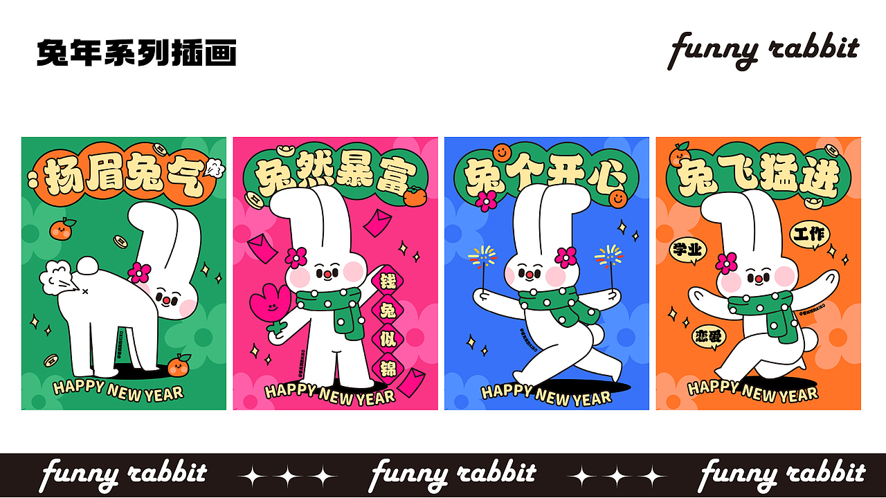 搞怪阿K兔子IP设计延展+商业落地