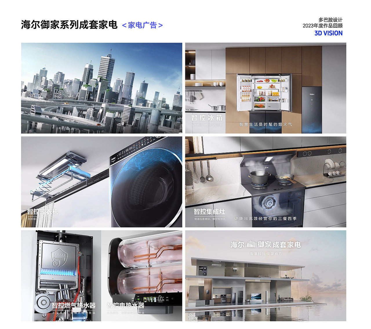 2023三维广告作品回顾|多巴胺设计（图ZMzU5Nzk1OTcy） - 动画/影视 - 站酷设计师多巴胺设计原创素材 - 站酷ZCOOL