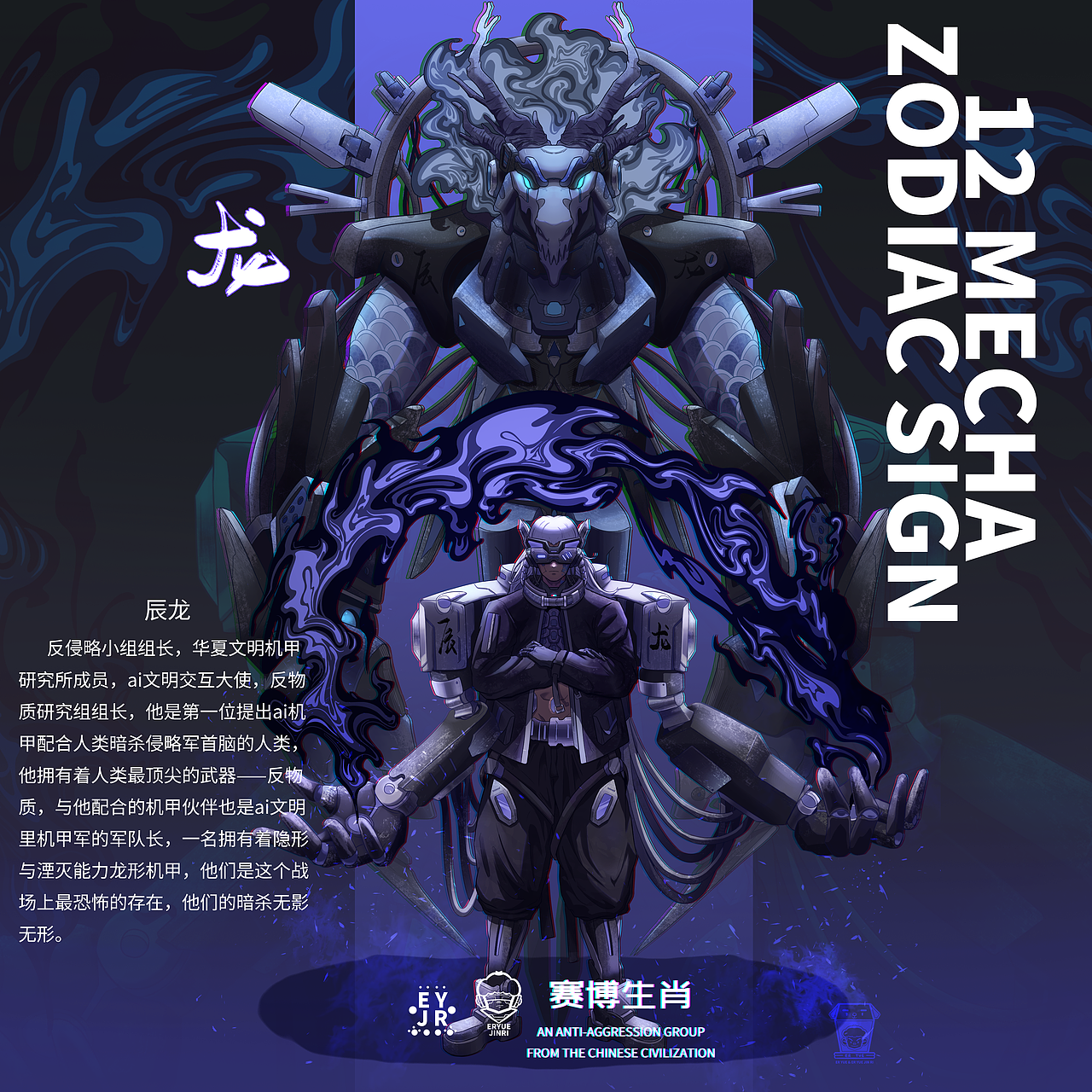 赛博生肖——文明入侵（图ZMzEwMzA0Mjg0） - 创作习作 - 站酷设计师非池中物设计原创素材 - 站酷ZCOOL