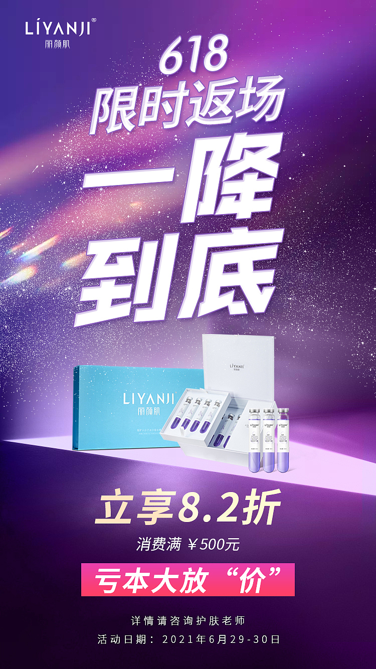 护肤节日活动系列（图ZMzEyNDg2Mjg4） - 品牌 - 站酷设计师云云是可爱吖原创素材 - 站酷ZCOOL