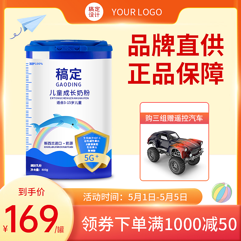 美工设计海报详情页