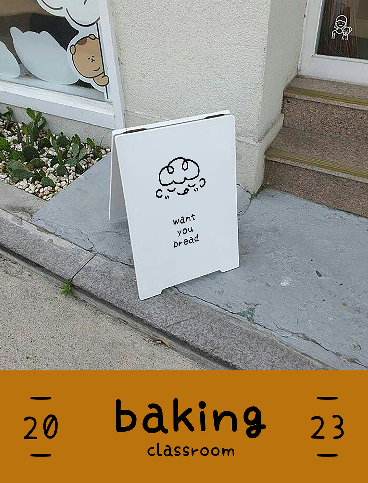 待授权 | ins风烘焙品牌设计（图ZMzQ0Njg1NjU2） - Logo - 站酷设计师酱叔品牌设计原创素材 - 站酷ZCOOL