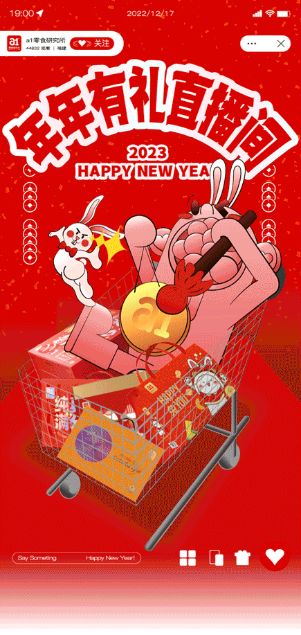 《年年有礼直播间》推文设计（图ZMzMzNzc2MDEy） - 品牌 - 站酷设计师腊肉毁灭者原创素材 - 站酷ZCOOL