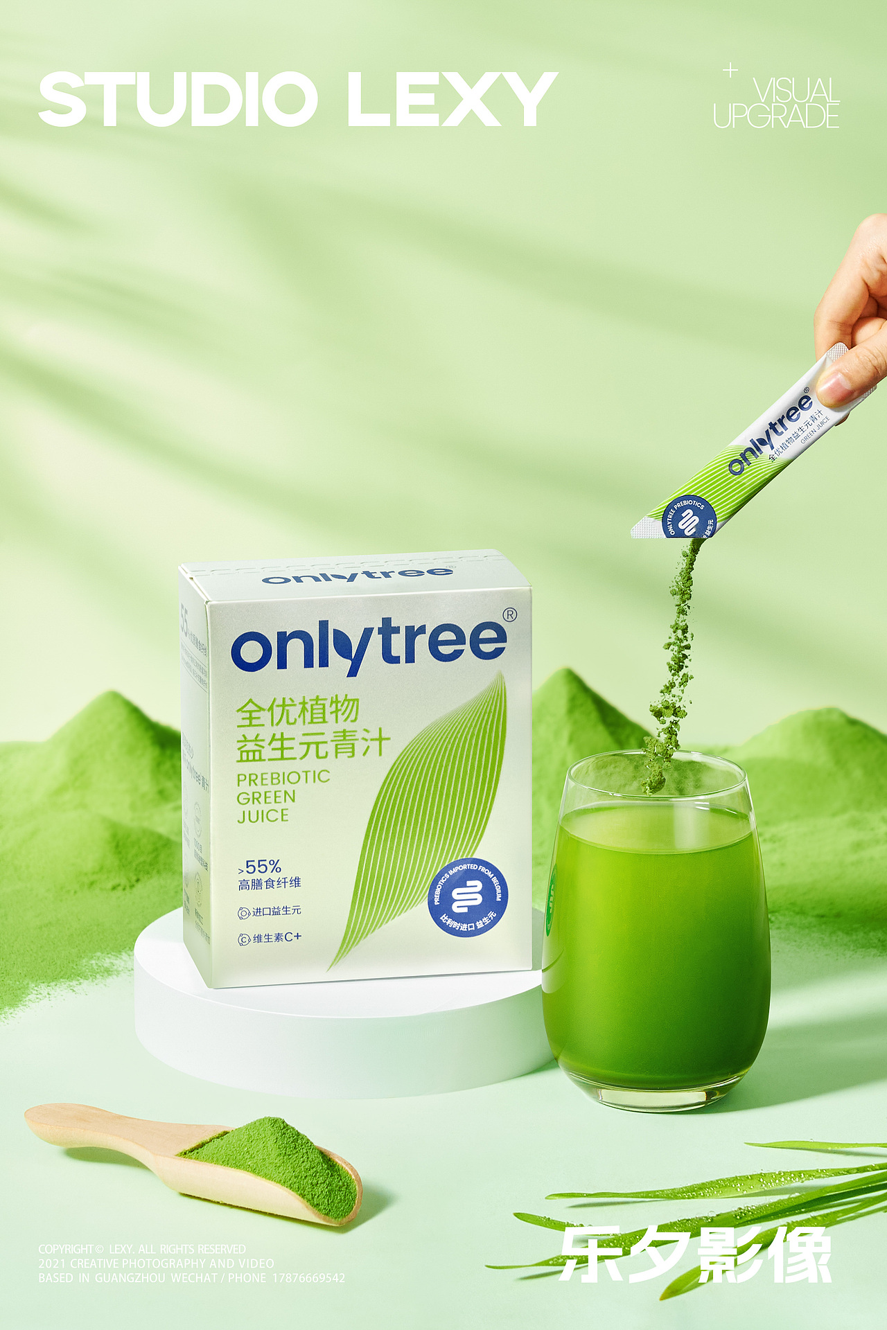 青汁代餐粉益生元 | onlytree x 乐夕影像（图ZMzYyMDgyNDEy） - 产品摄影 - 站酷设计师乐夕影像原创素材 - 站酷ZCOOL