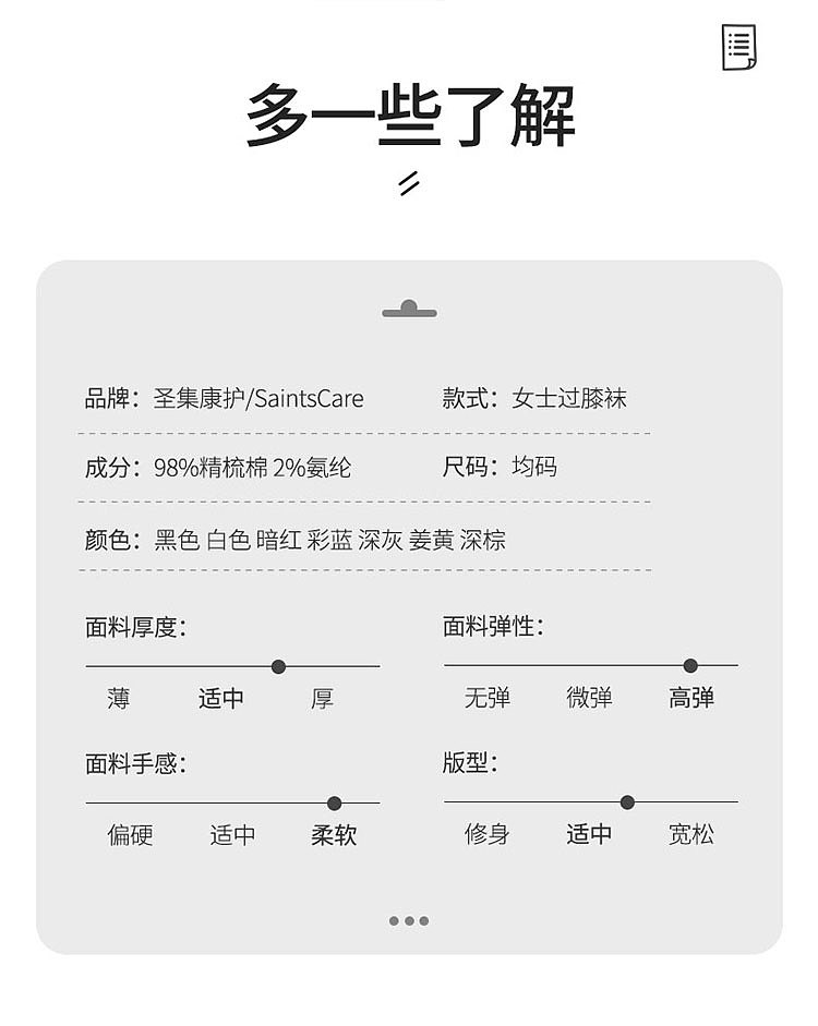 过膝袜子详情页（图ZMzEwNDYzMTg4） - 电商 - 站酷设计师猫酱吖原创素材 - 站酷ZCOOL