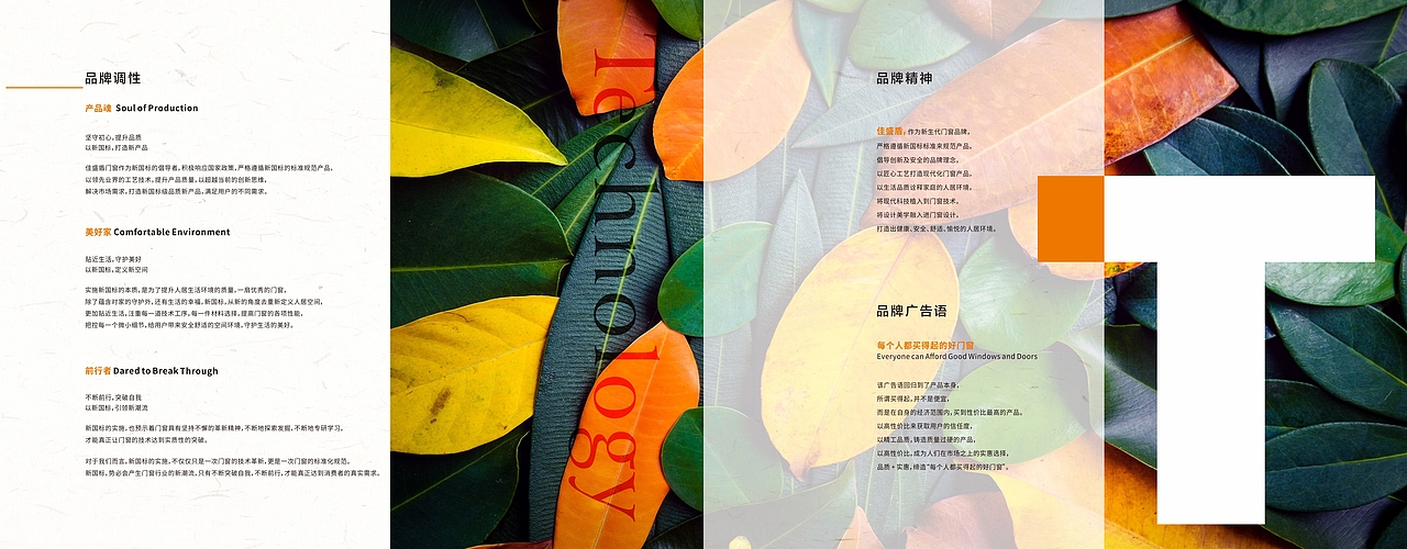 壹品堂品牌营销策划 佳盛盾门窗（图ZMzEyODgxNzA4） - 品牌 - 站酷设计师壹品堂品牌策划原创素材 - 站酷ZCOOL