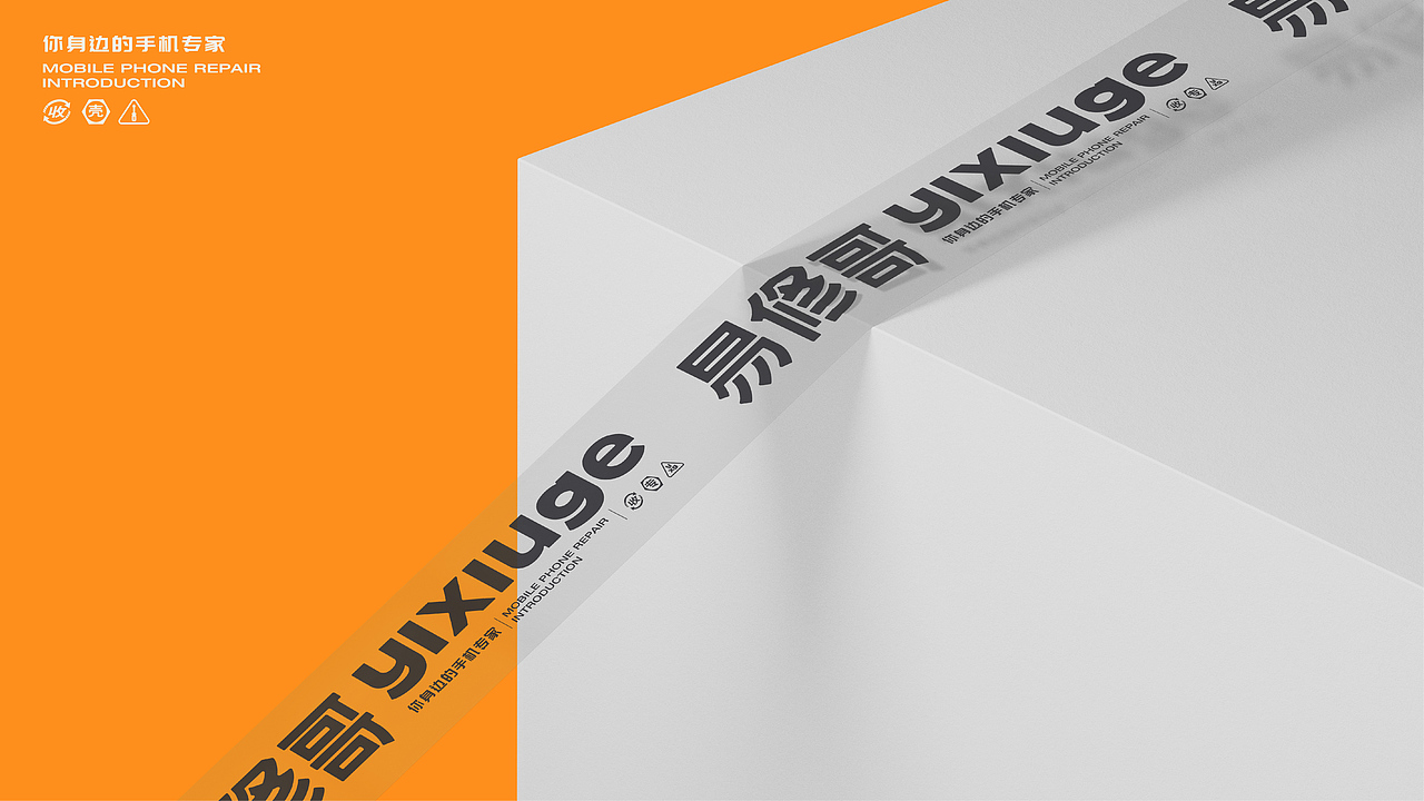 易修哥丨品牌升级视觉方案（图ZMzM5NTg5NTQ4） - 品牌 - 站酷设计师贰巷陆号杂货铺原创素材 - 站酷ZCOOL