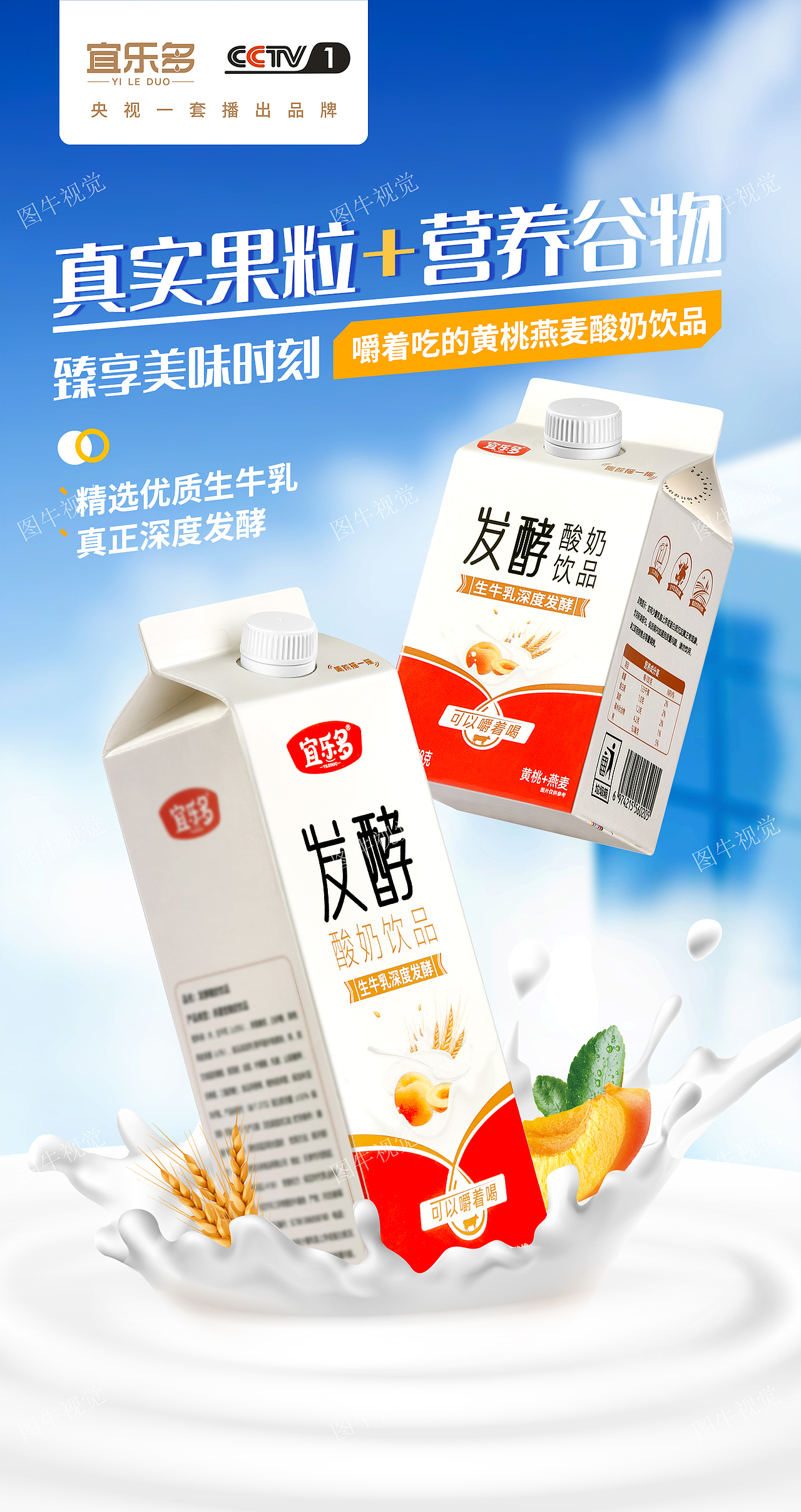牛奶海报|电商设计|产品拍照|详情页设计|商业摄影（图ZMzM5ODI5MTY4） - 产品摄影 - 站酷设计师郑州本地产品拍摄原创素材 - 站酷ZCOOL