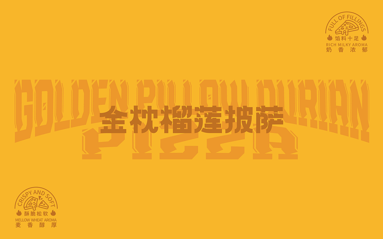 意起食刻-披萨系列包装设计（图ZMzY3ODczNDI4） - 包装 - 站酷设计师独立包装设计狮原创素材 - 站酷ZCOOL