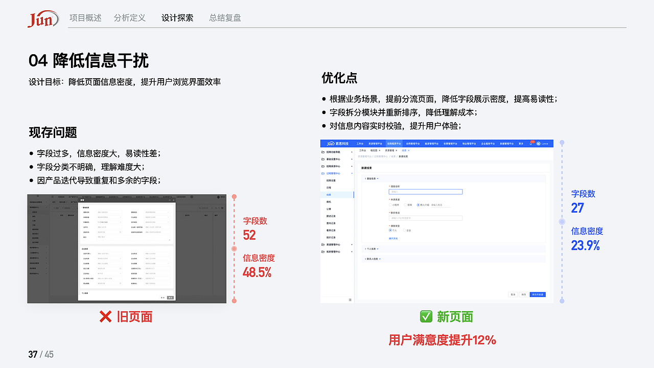 2023|B端UX作品集(图ZMzM0MDM0MjY4) - 交互/UE - 站酷设计师Lance_gz原创素材 - 站酷ZCOOL